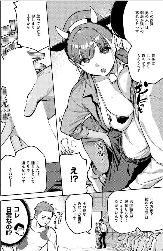 FANZA同人ランキング注目作「おいしい牛乳の為っすから」ビジュアル