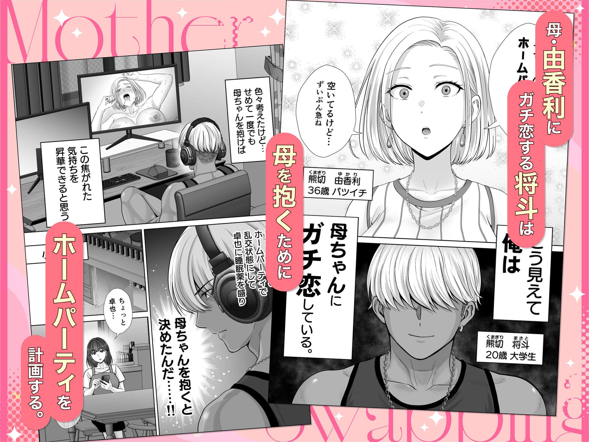 めろんの星々の続編作品