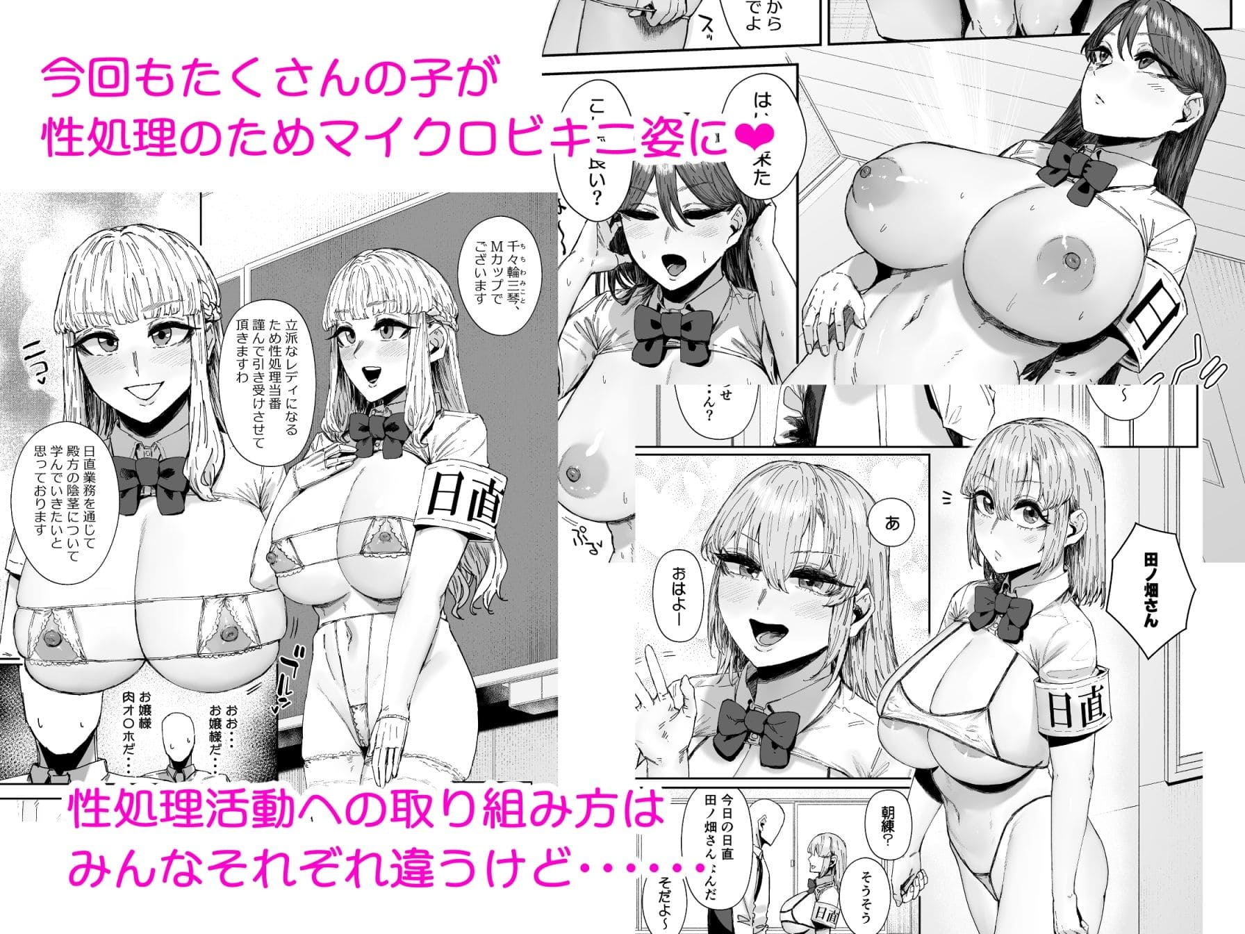 おっぱい丸出し