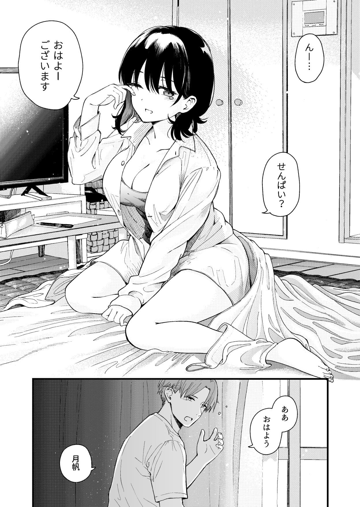 清楚な彼女