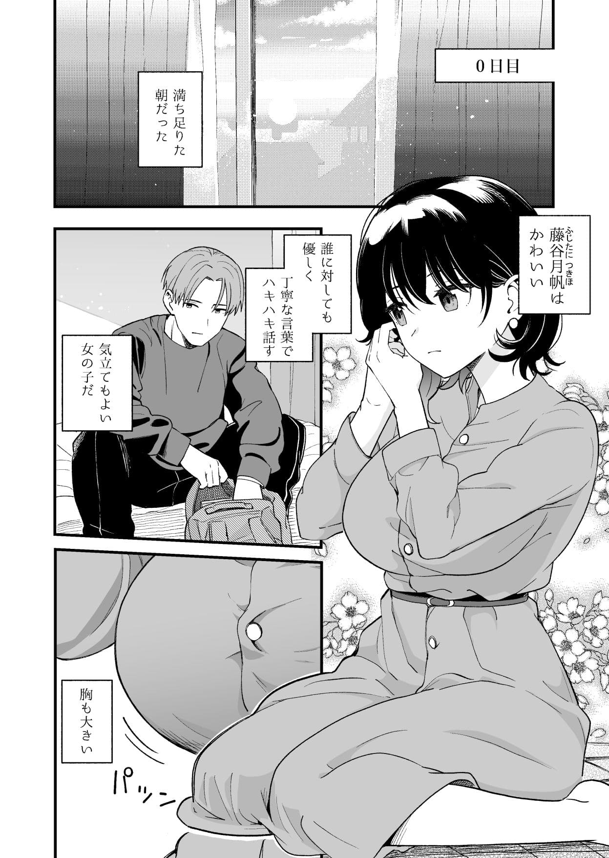 清楚な彼女 同人