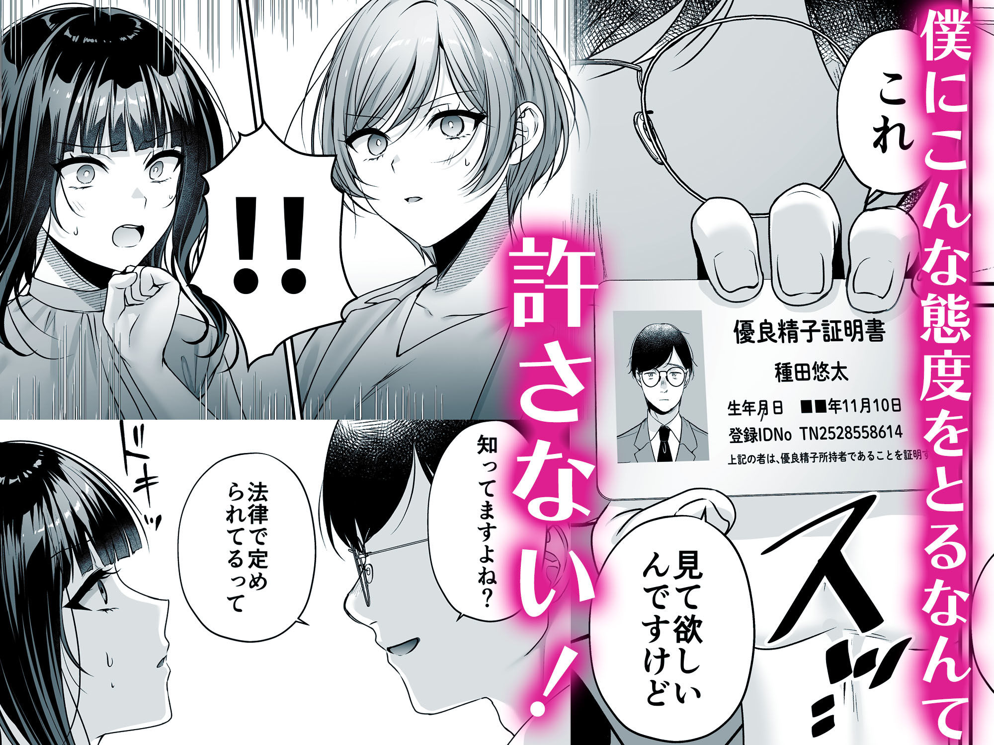 南浜屋が手がけるオフィス・女上司系の成人向け同人漫画