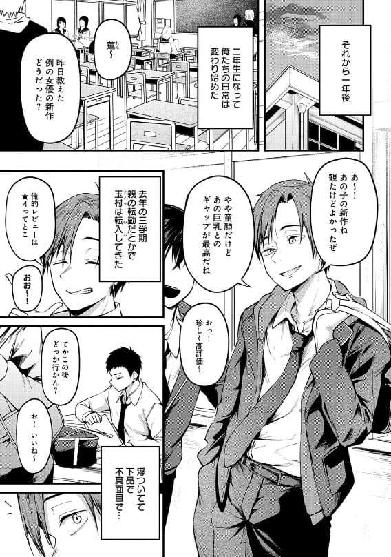 『未恋-みれん-【デジタル特装版】』FANZA同人の作品概要に使う画像