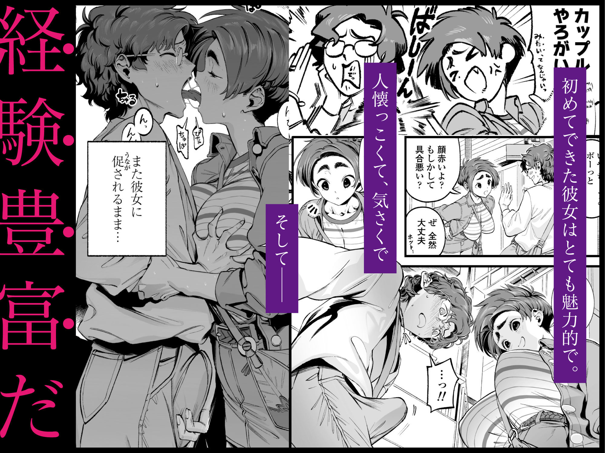 三崎 同人誌 僕の知らない彼女の過去 ヒロインビジュアル