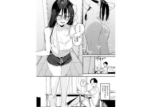 味噌汁専門店が描く、意地悪な後輩彼女との反撃ラブコメ漫画のサンプル