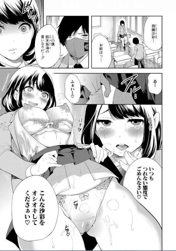 即ハメ！催●チートでヤリまくる