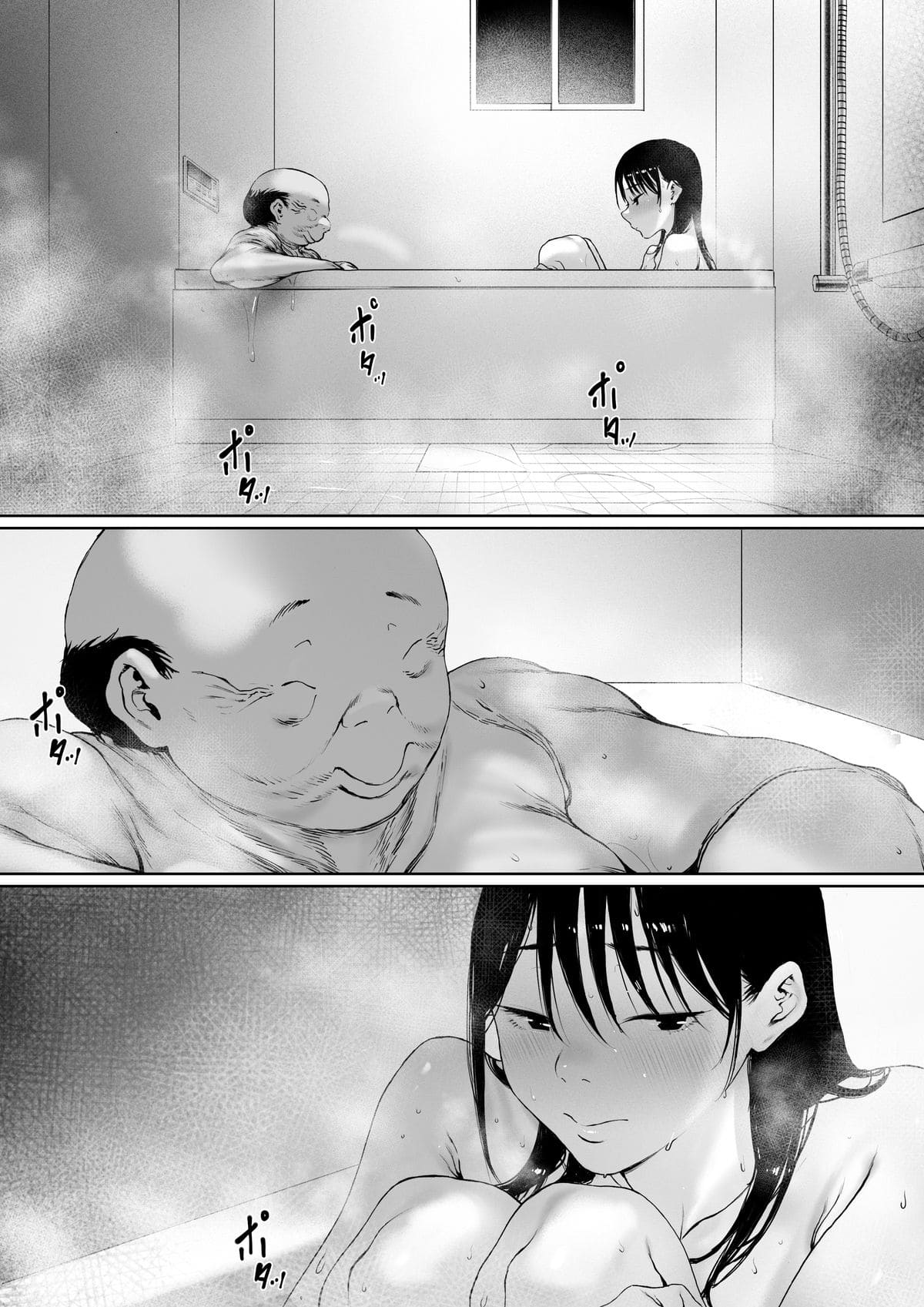 森田式『義父と同居することになった 特別編』レビュー用 ひとつ屋根の下の緊張感を描いた画像