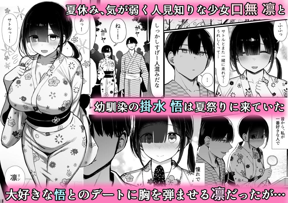 もすきーと音が描く「文学少女は染められる3」のサンプルイラスト