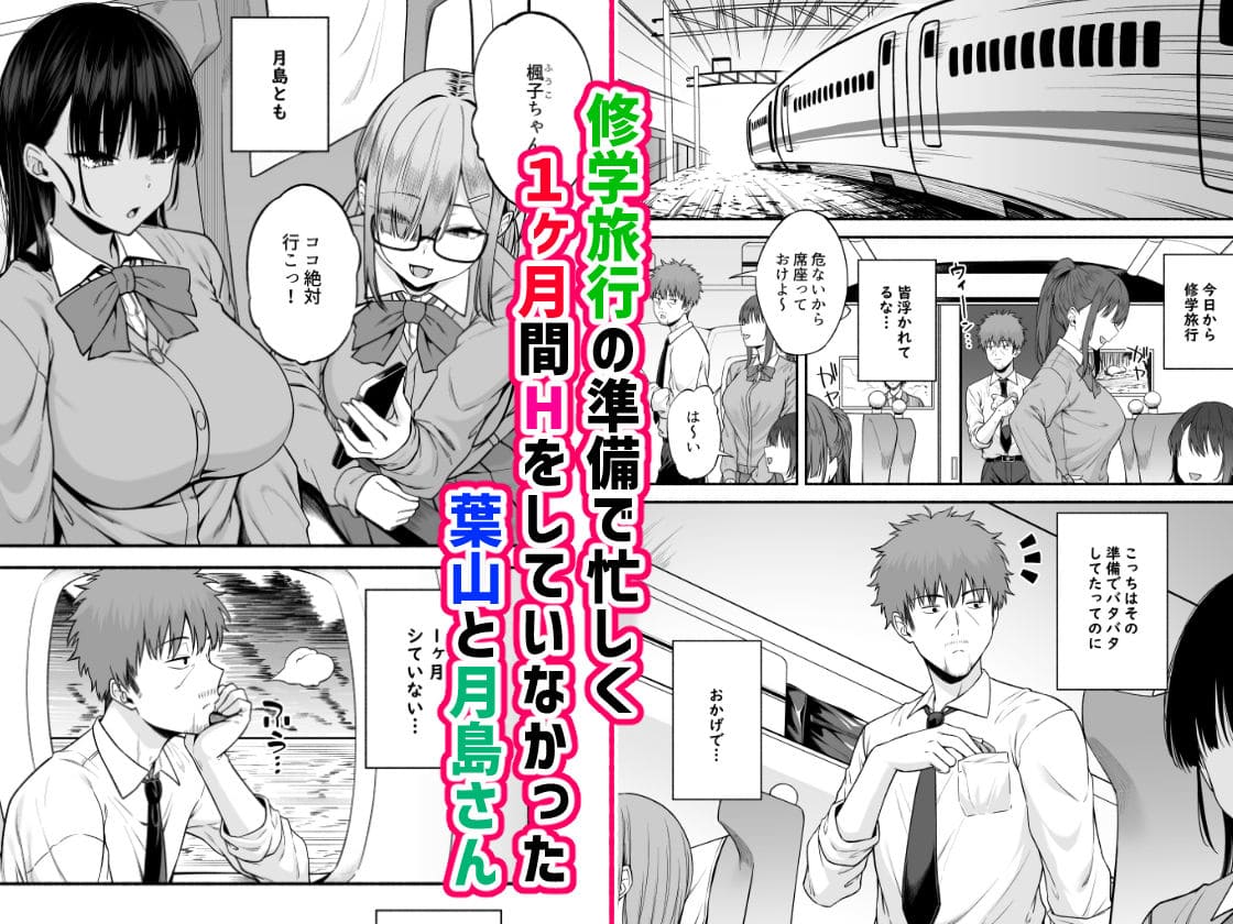 内気で無口な月島さんの小さな冒険を描く、Motley crewの新作同人漫画