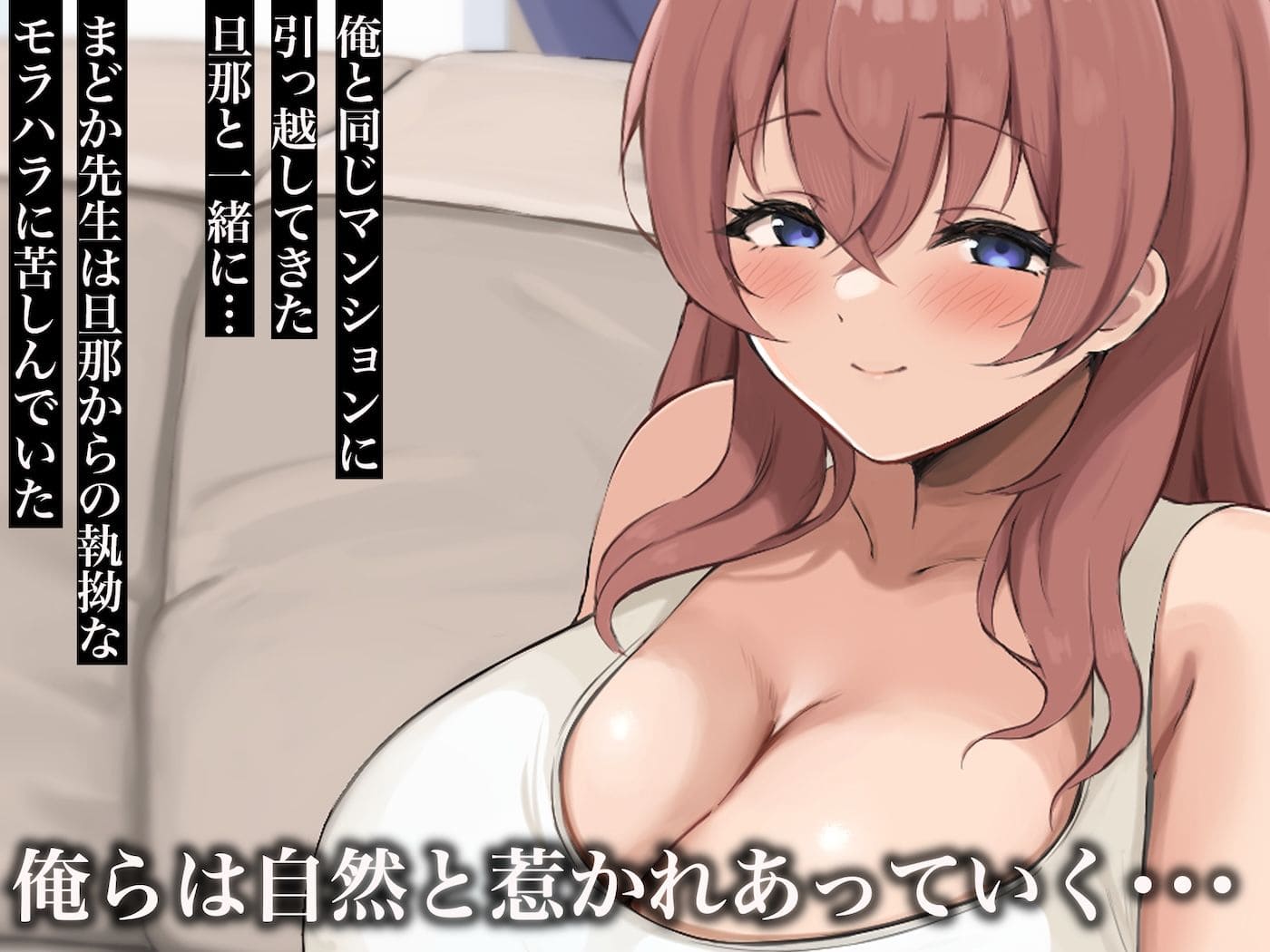 かつて憧れていた担任教師と、大人同士として再会することで関係が動き始める物語