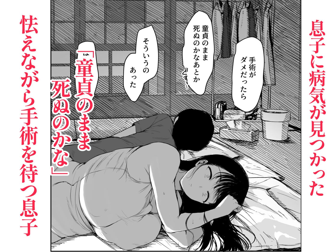 むちぱん屋お母さん漫画「お母さんにはこれぐらいしか出来ないから」の豊かな表情を見せるシーン