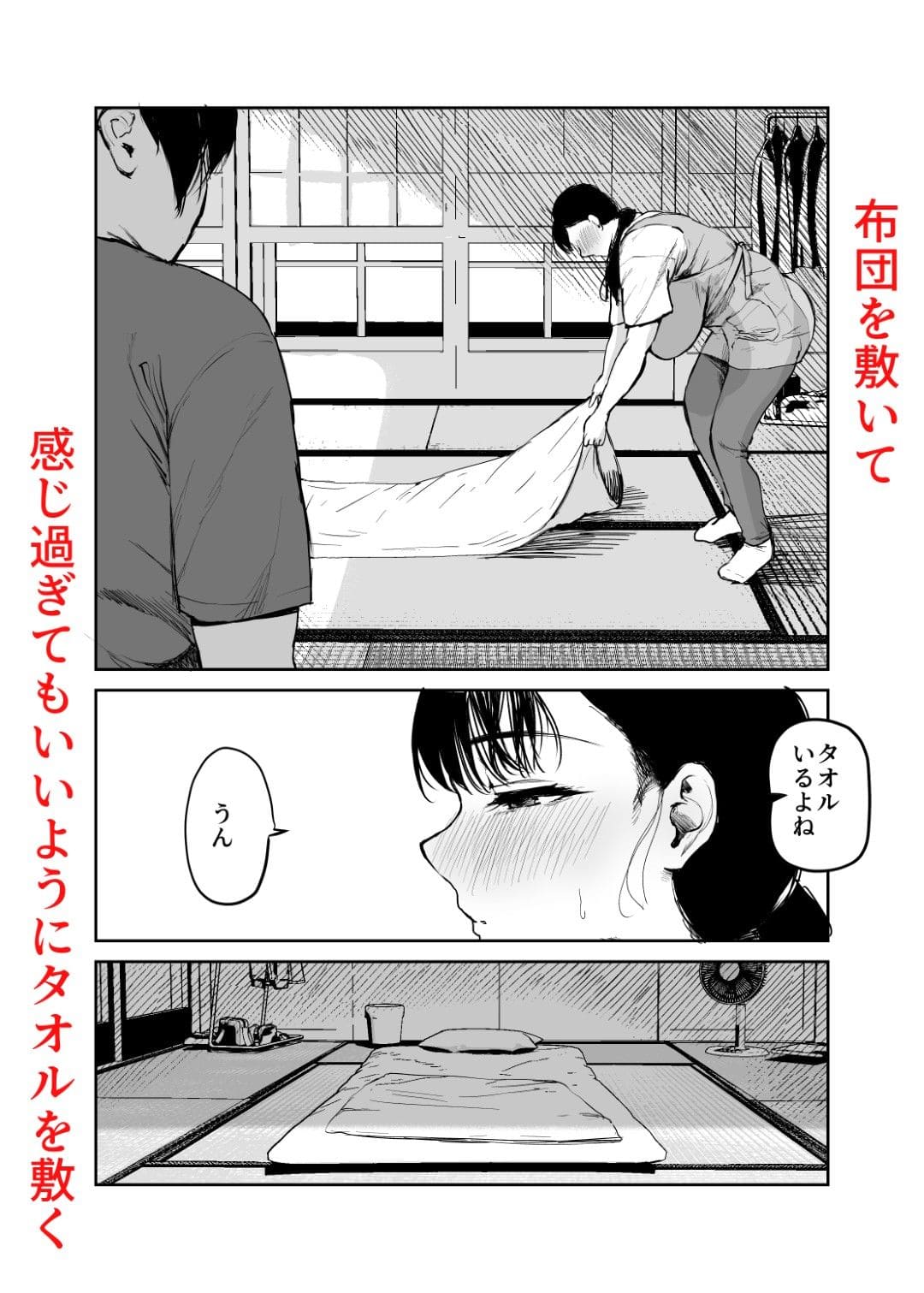 優しい母親がテーマのむちぱん屋作品『お母さんにはこれぐらいしか出来ないから2』