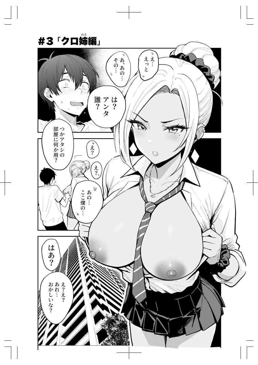 ギャル
