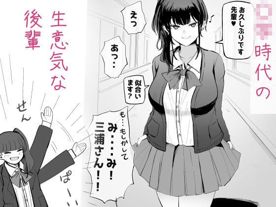 時を経て結ばれた先輩と後輩の物語を描いた感動系同人ラブストーリー