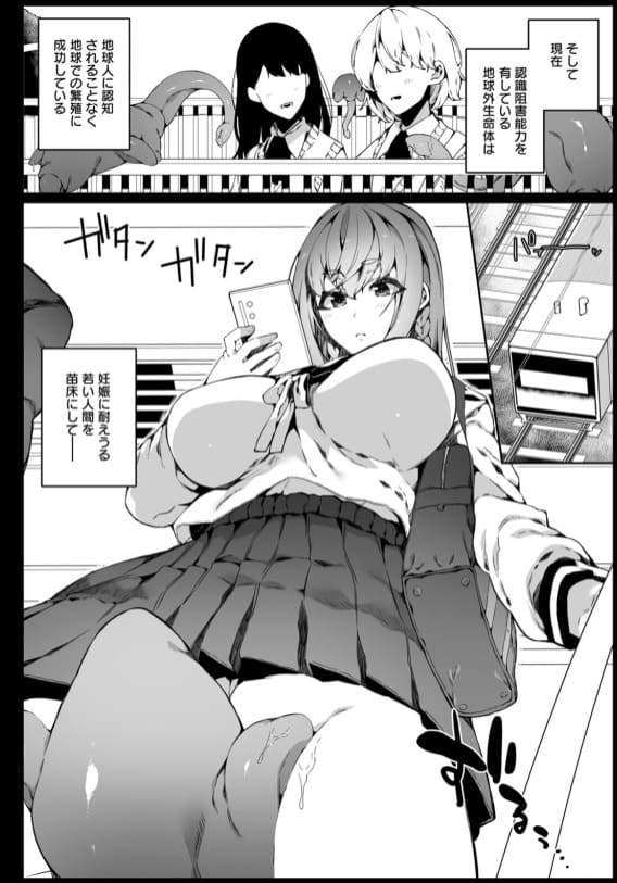 ナニタが描く同人漫画「苗床は侵略者の夢を見るか？」は、SF・異種モチーフ好きにおすすめの一作