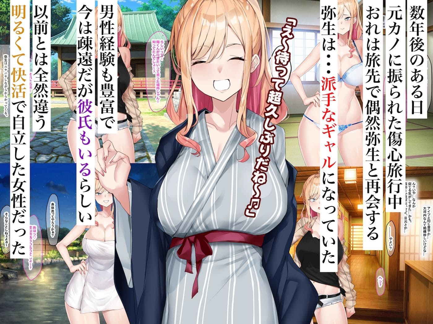 青春の思い出が再燃する、なのはなジャムの人気同人作品サムネイル