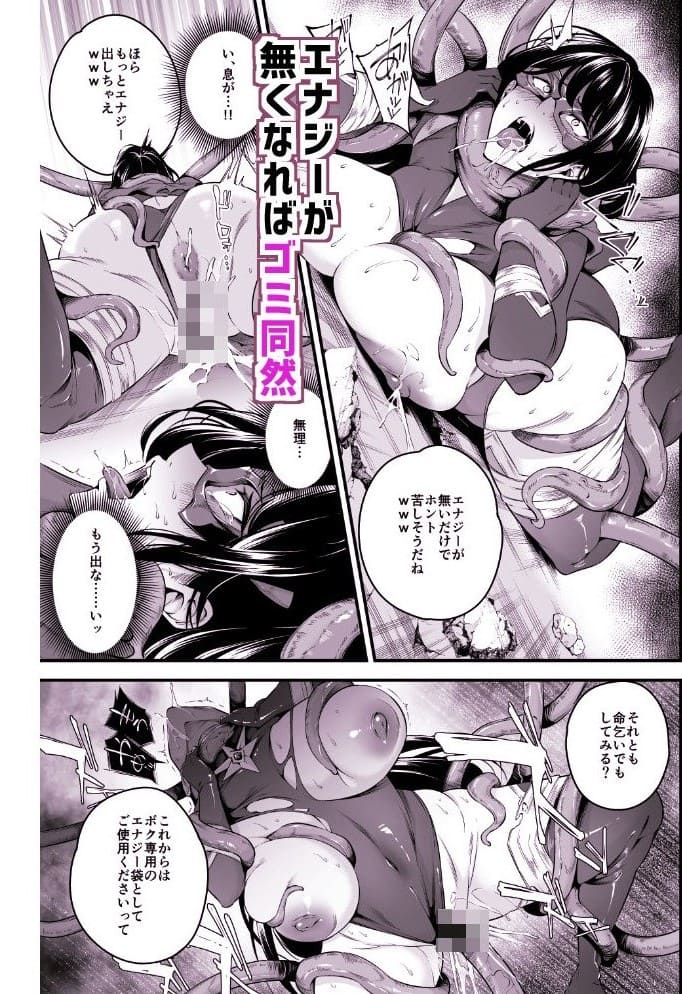 エネルギーを吸い取るヒロインが登場する『ENERGY DRAIN』ビジュアル