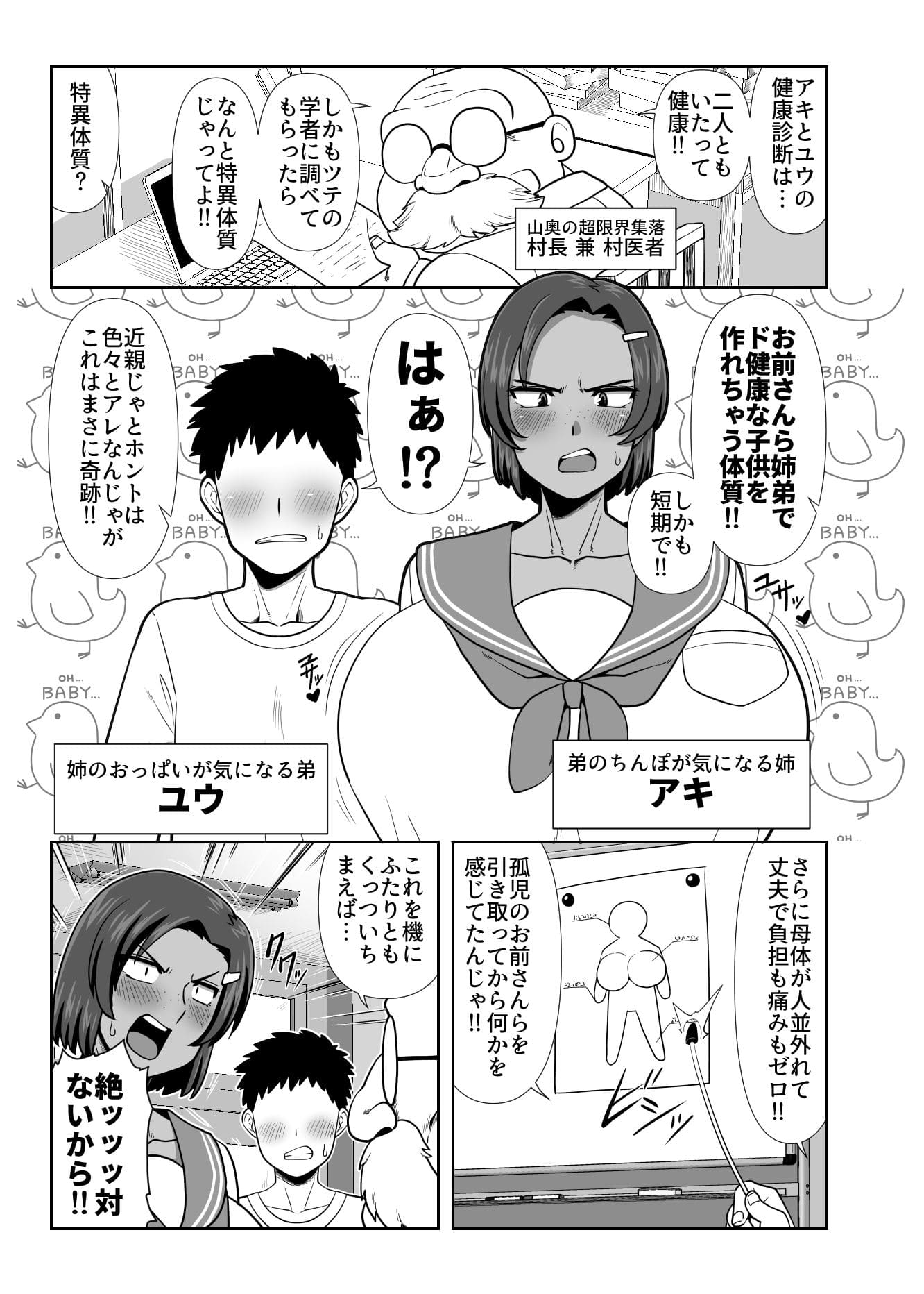仲の悪いはずの姉と弟が、理性を捨てて交尾しまくる背徳的な夏中症の最新作