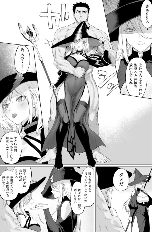 戦乙女といくさごと