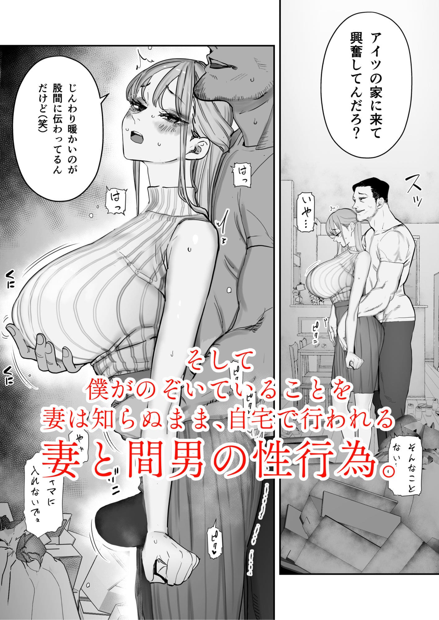 寝取られNTR