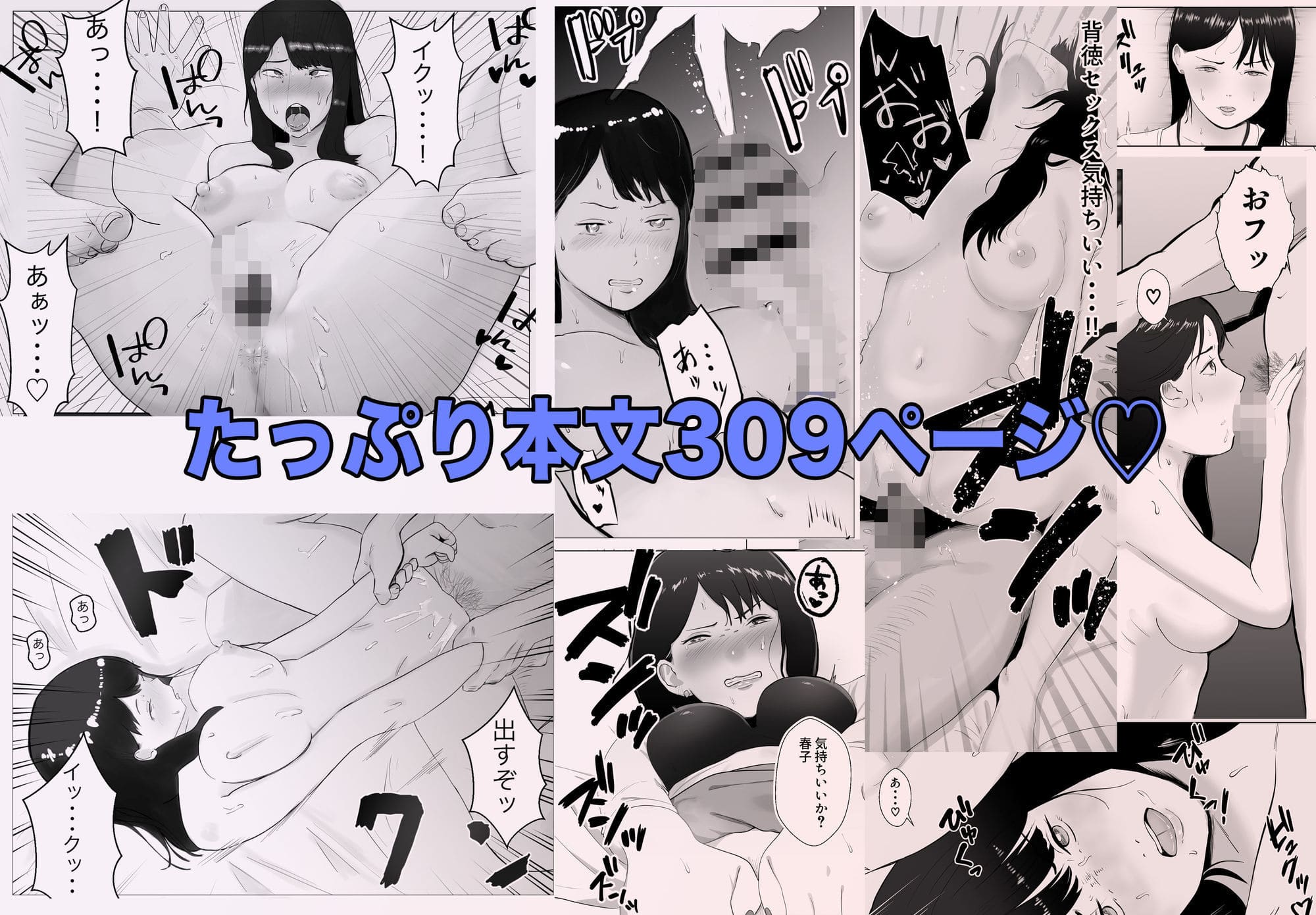 寝取らせ、ご検討ください 総集編画像④