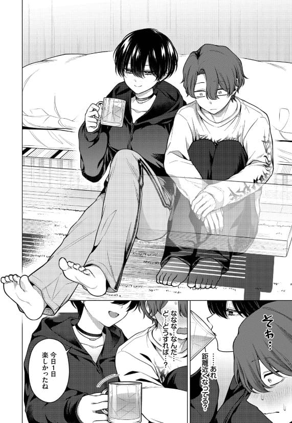 FANZA同人 ノット・ボーイ・ミーツ・ガール2 ハマチ 漫画イメージ
