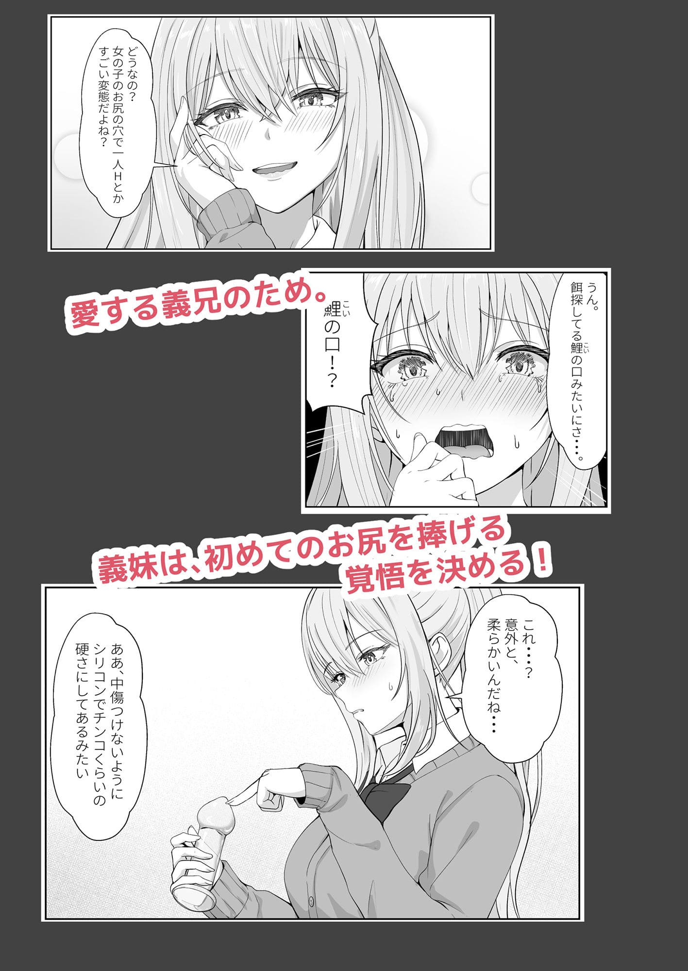 アナルフェチ