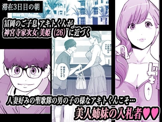 C.N.Pの人気シリーズ第4話。夜のプールを舞台に、登場人物たちの複雑な感情が静かに動き出す。