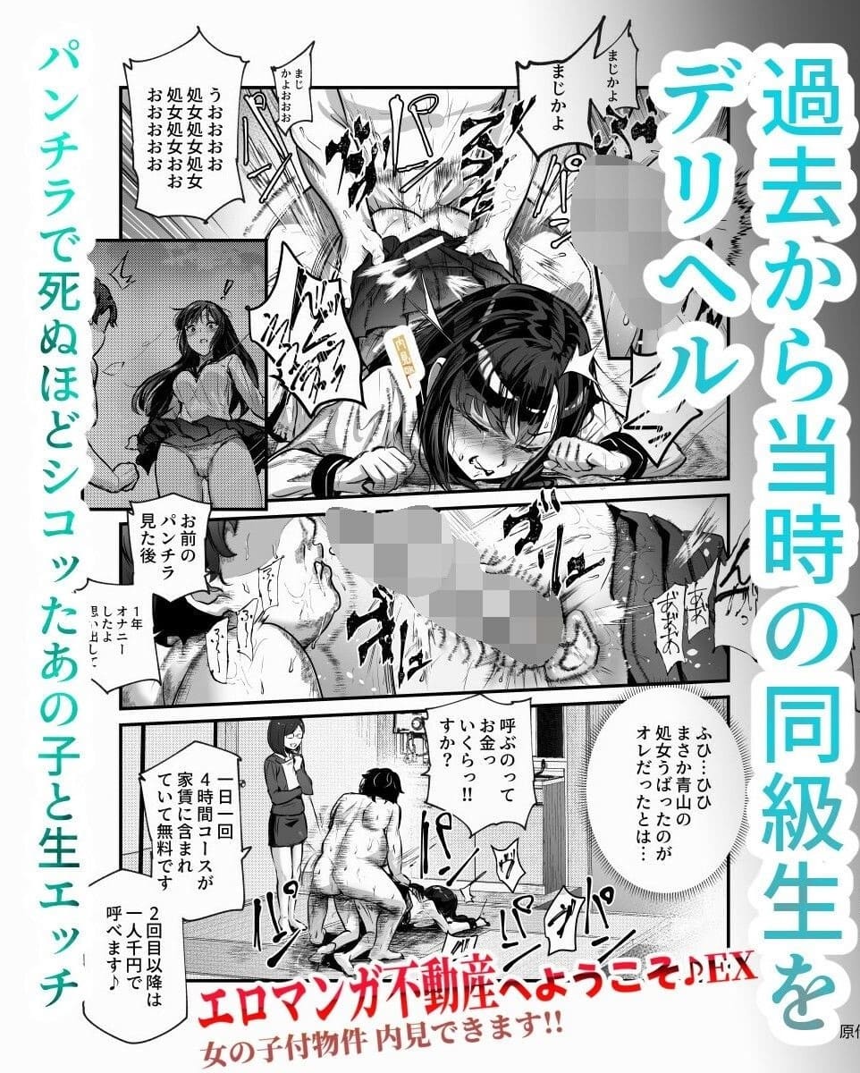 FANZA同人で女の子付物件をテーマにした注目作