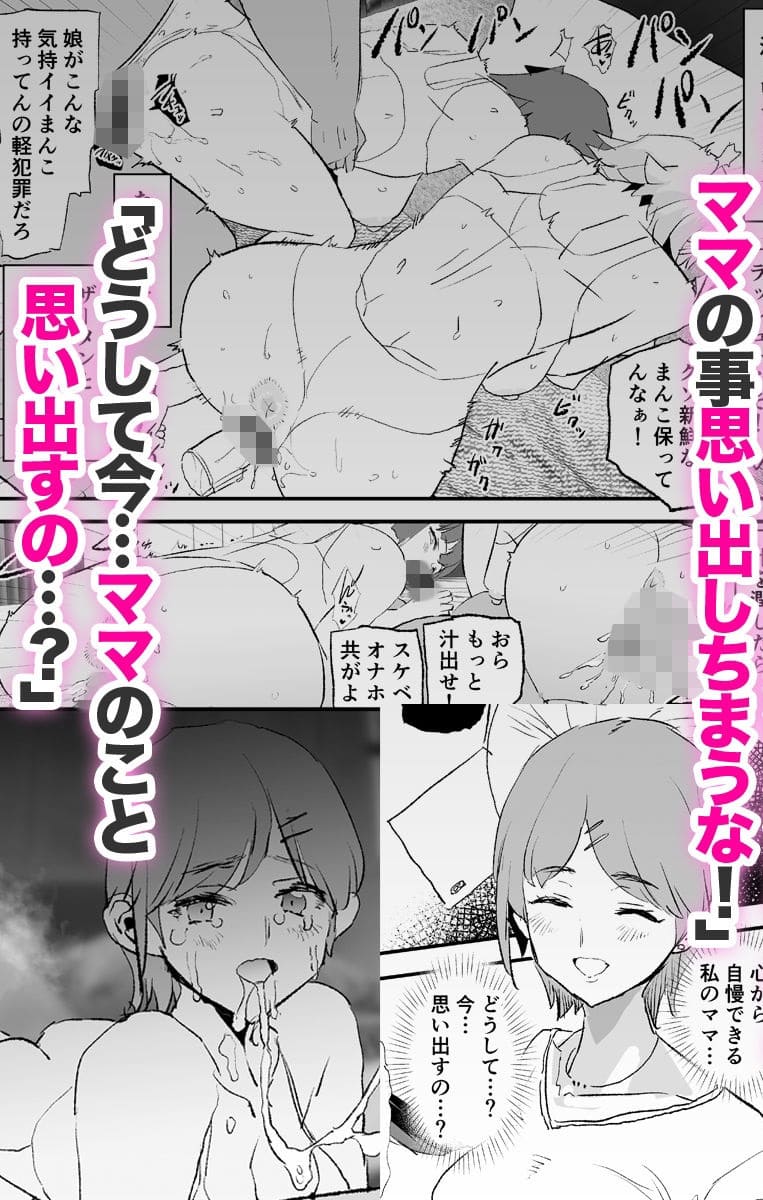 オナホ企画取材の裏で巻き起こる、想定外のインタビュー劇。闇に蠢くが描く暴走青春