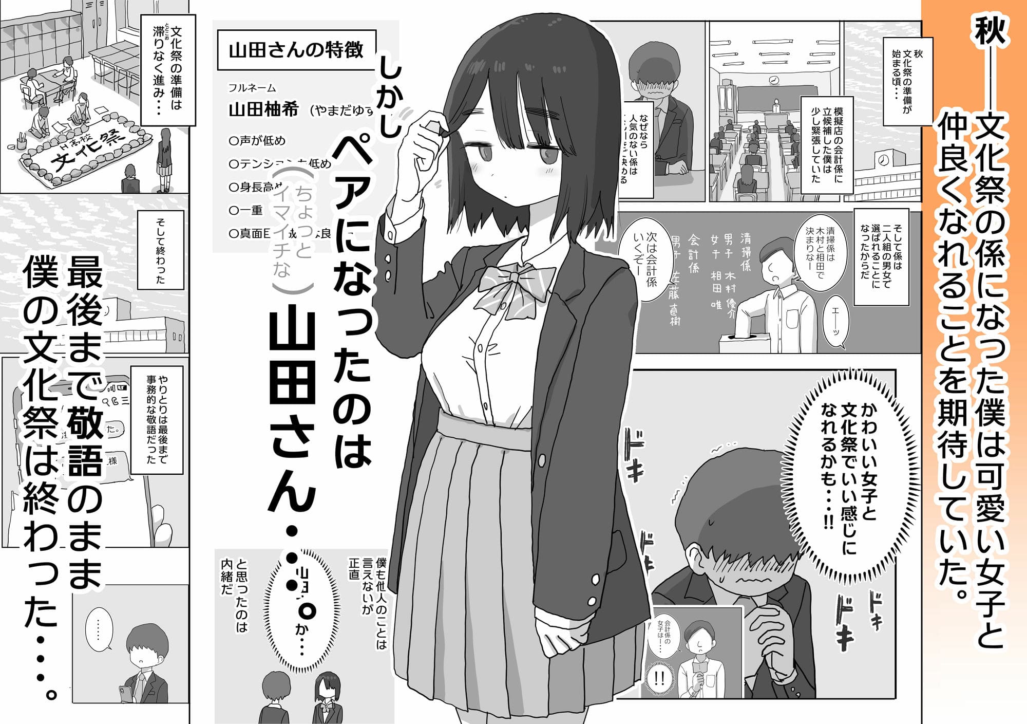 オナトモ