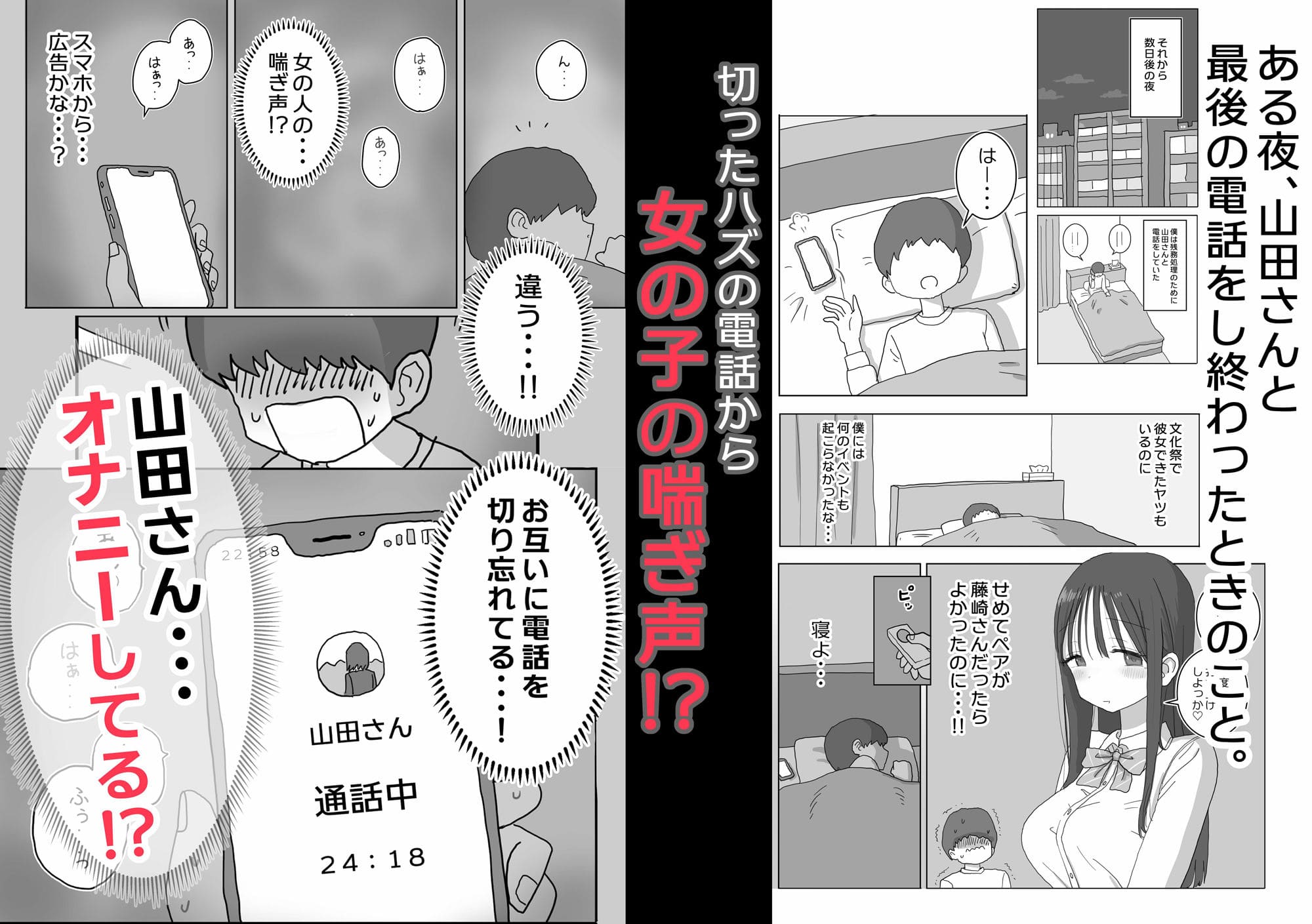 オナトモ