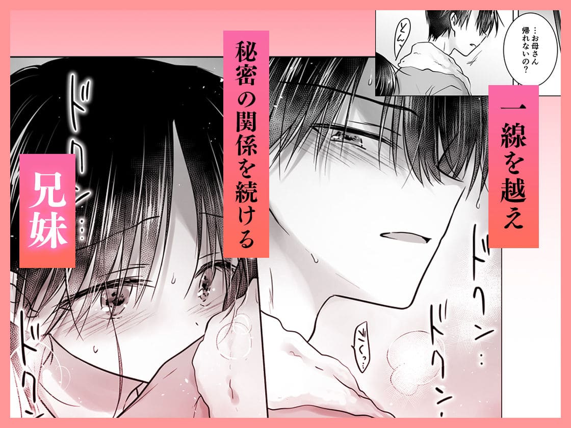 可愛い恋人が『もっとしたい』と迫る、ラブラブ全開のえっちストーリー