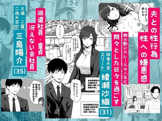 旧帝大卒の人妻同僚がテーマの鬼塚クリス人気同人作品