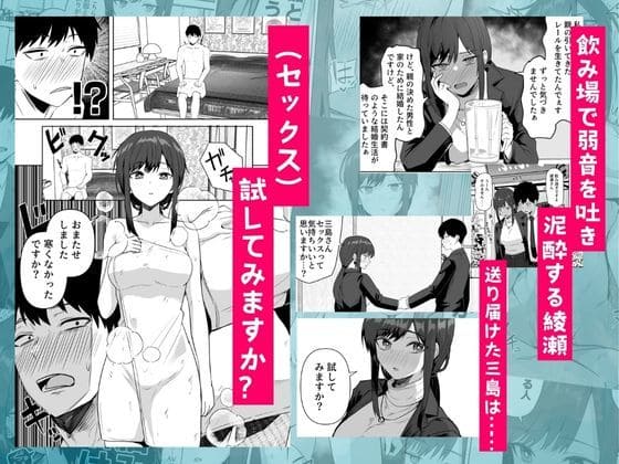 FANZA同人おすすめ 鬼塚クリス 人妻&times;職場シチュエーション漫画