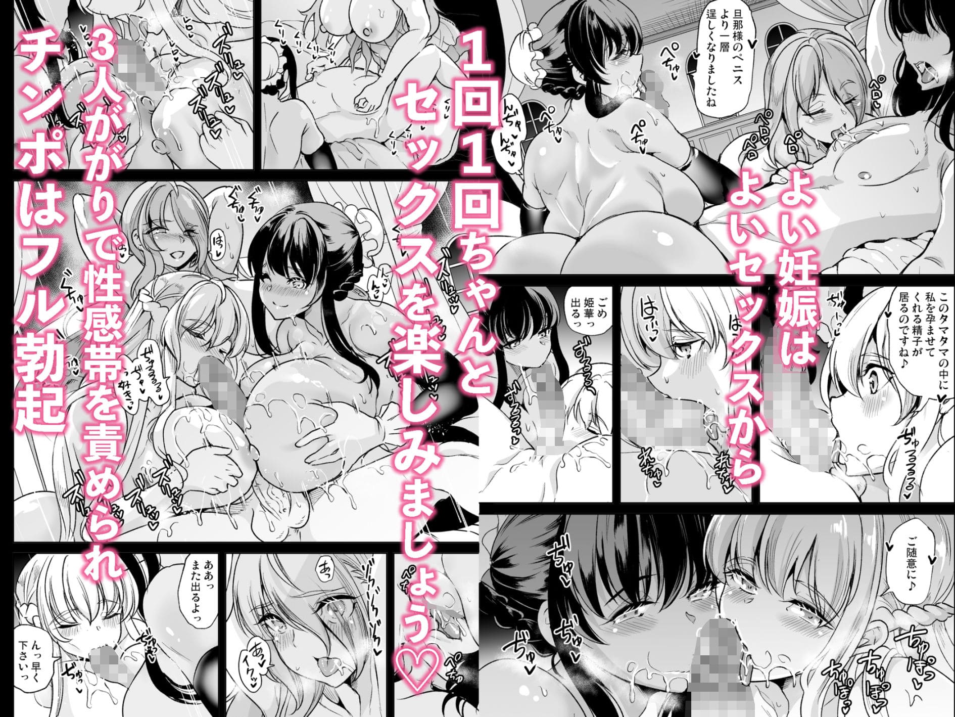 鳳まひろによる話題の同人漫画『女子ヤリ部屋部の男根』