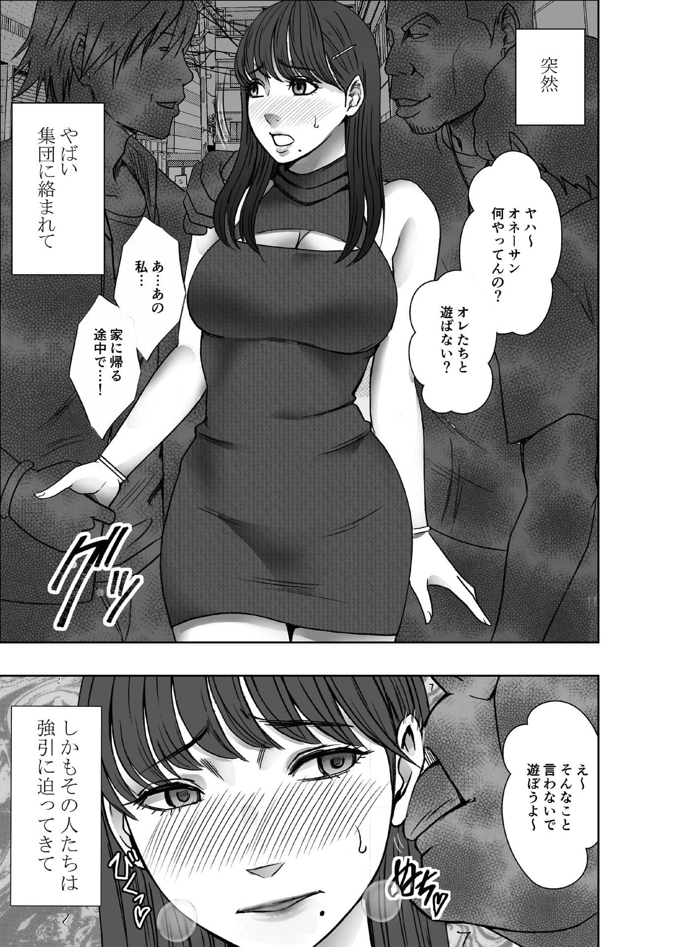 即イキしちゃう女子大生