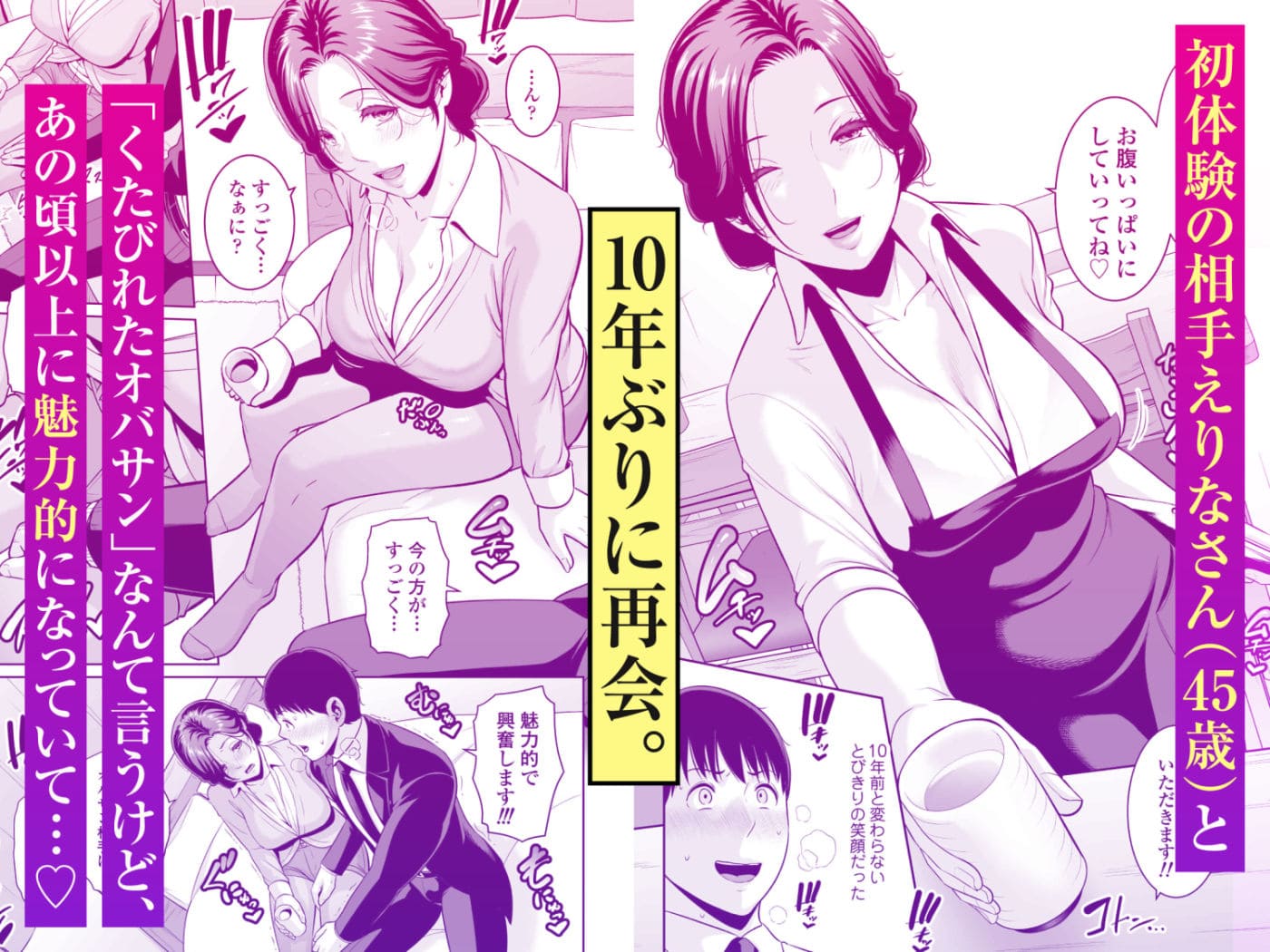 FANZA同人 三崎 俺だけの熟れ妻45 下 人妻ヒロイン作品