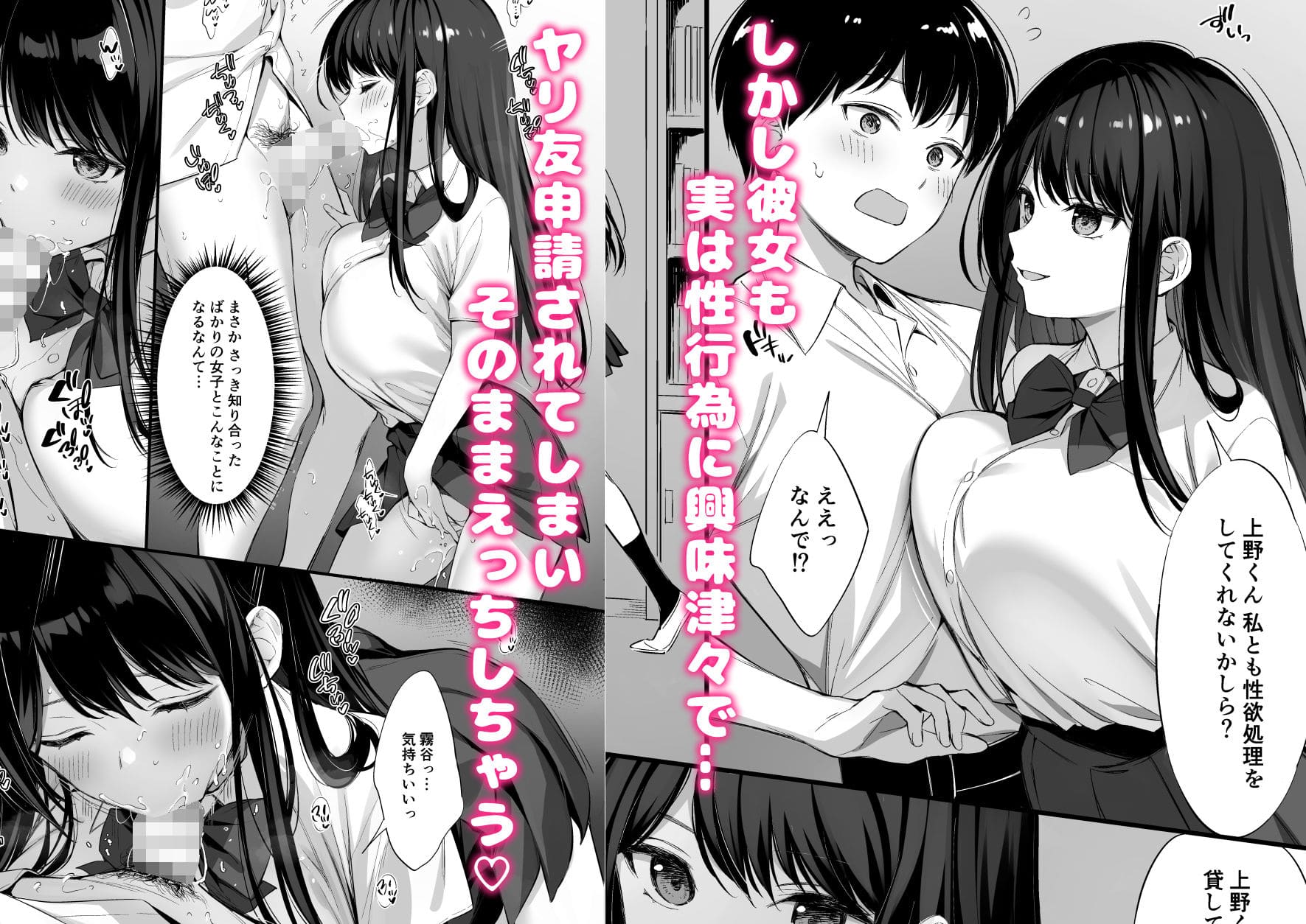 秘密の関係を築く委員長と同級生を描いた背徳的な学園ラブエロ漫画