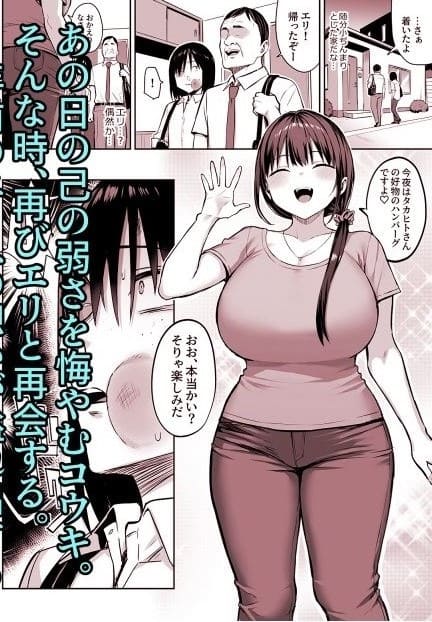 FANZA同人 巨乳幼馴染が弄ばれる物語 ゐちぼっち新作エロ漫画