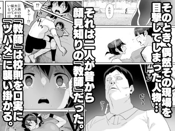 おっさん教師