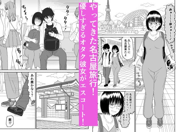 後輩オタク友達JK
