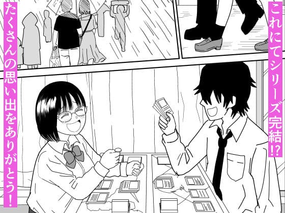 完結