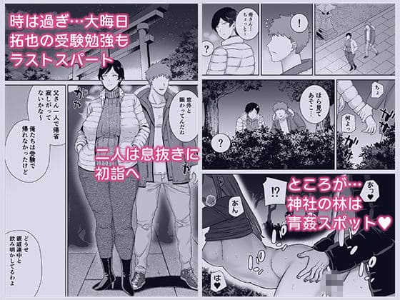 感情と誘惑を描く 母印堂『母さんだって女なんだよ！5』イメージ