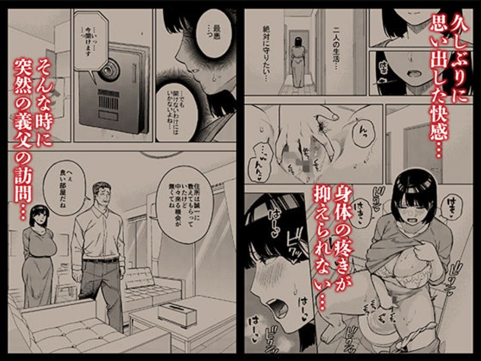 美夏が義父に堕ちる禁断の人妻エロストーリー「義父に抱かれる妻」