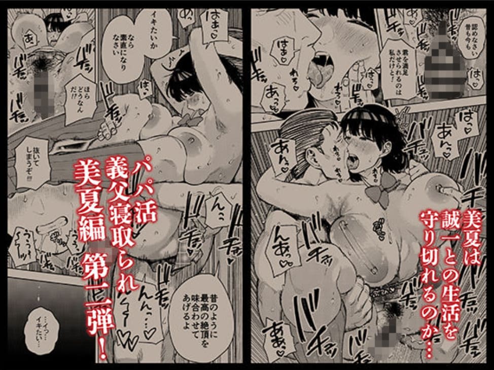 寝取られ人妻の背徳的快楽を描いた黄金紳士倶楽部の人気シリーズ
