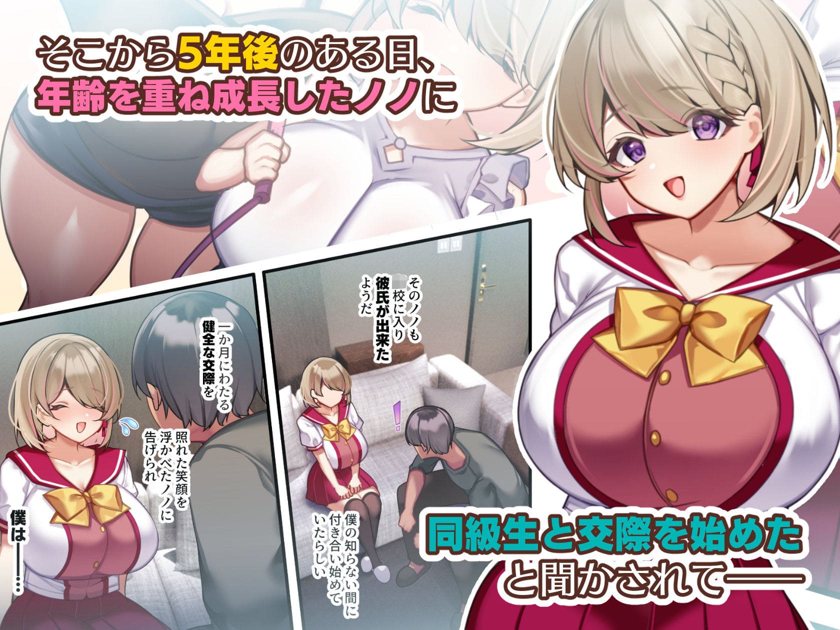 話題のFANZA同人漫画・純愛と誘惑が交錯する物語のビジュアル