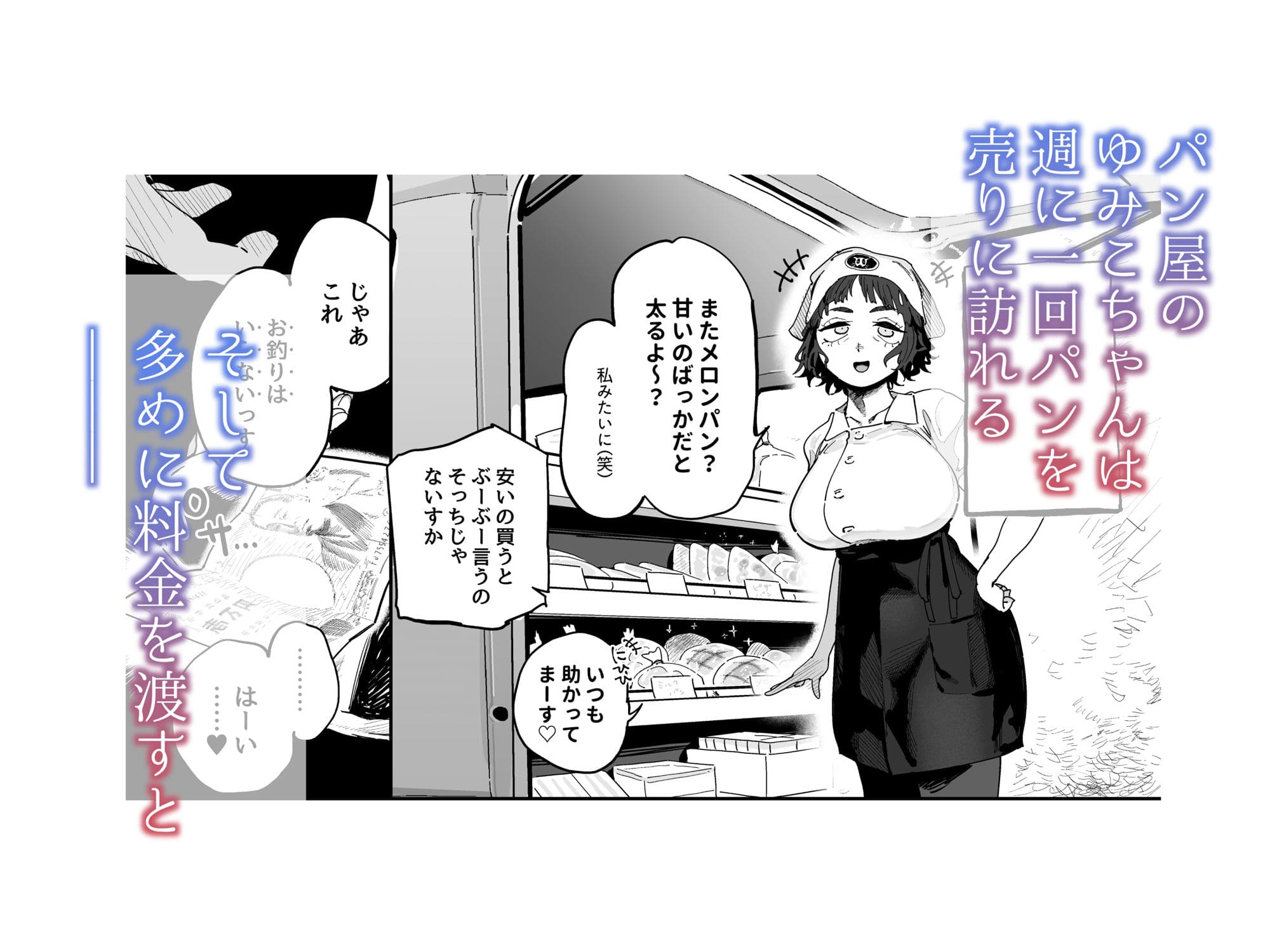 大人の女性キャラが魅力の、でんきねこによるFANZA同人作品の一枚