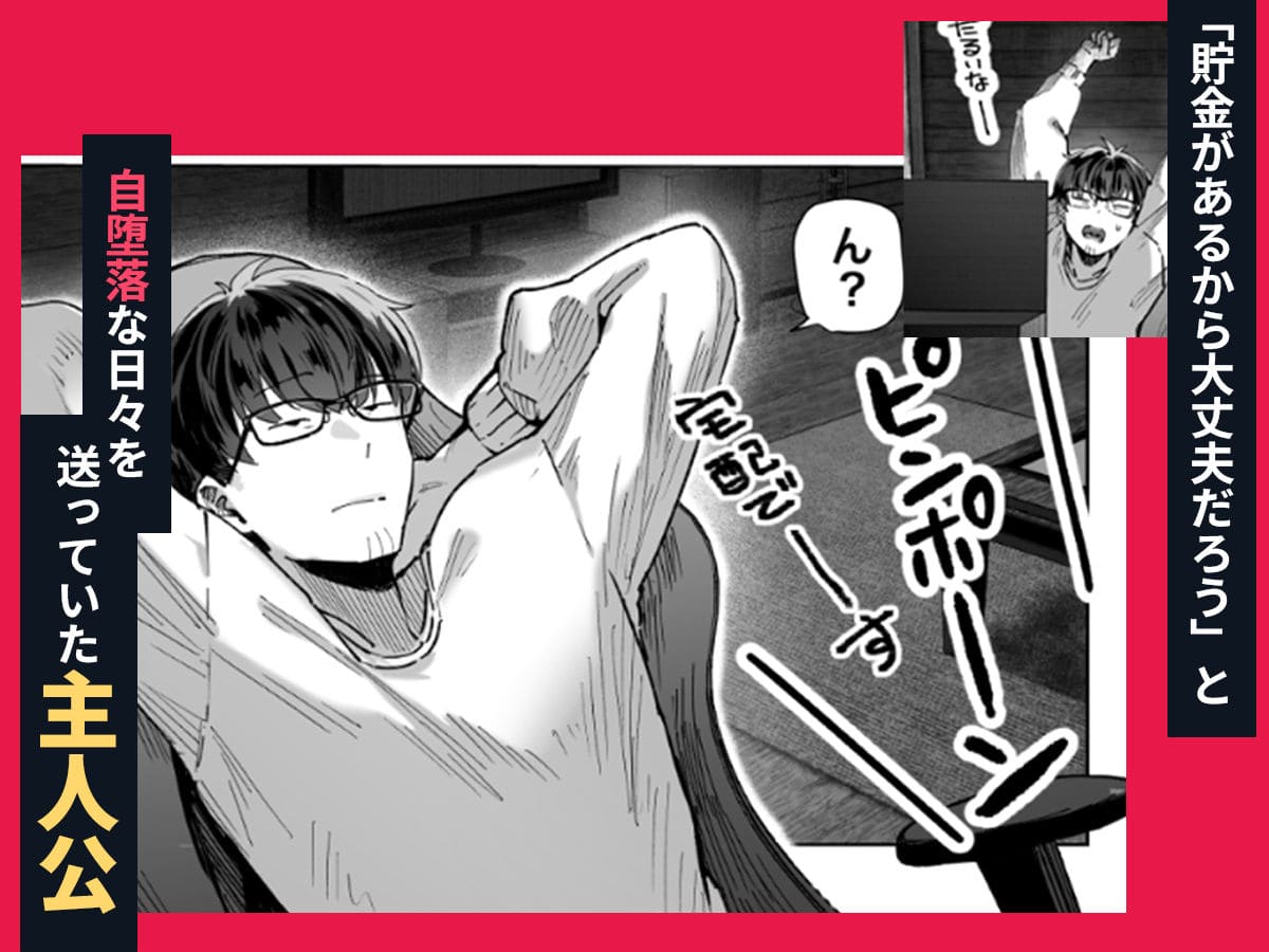 届いたのは人妻でした 同人漫画 パイレーツキャット 作家作品の表紙サンプル