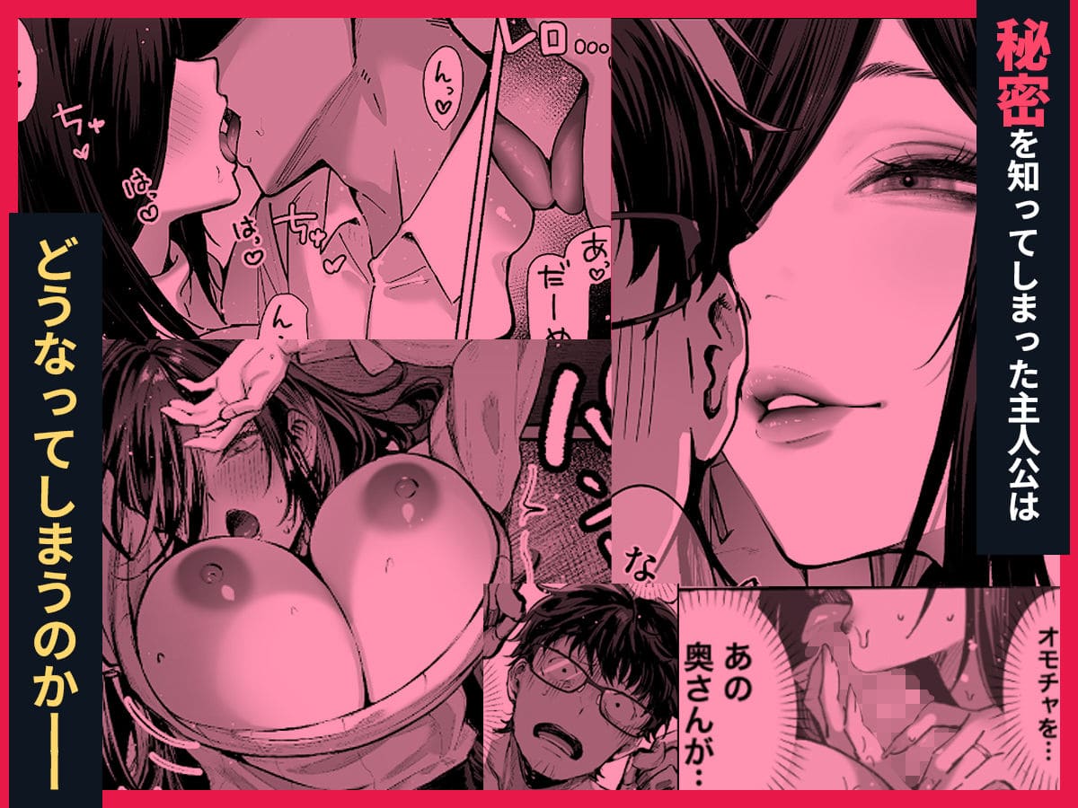 パイレーツキャットが描く人妻ジャンル漫画「届いたのは人妻でした」ビジュアル画像